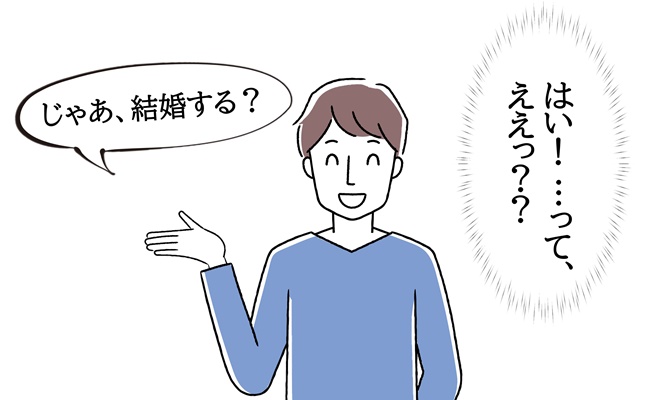 思い描いてたのと違う！？」結婚のきっかけはある1枚の紙きれだった ...