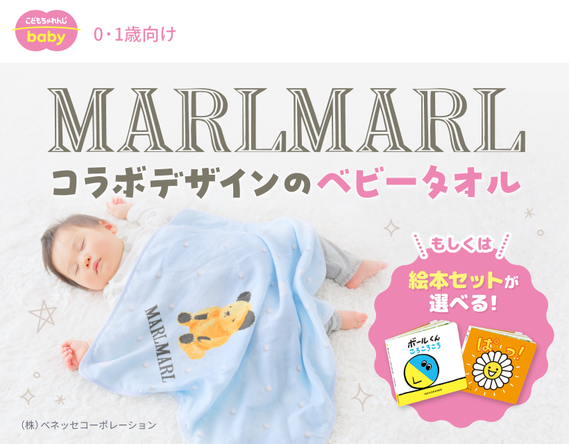 PR案件_ベネッセ様