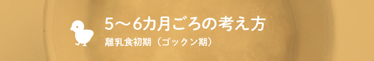 「あんしん、やさしい 最新 離乳食オールガイド」書影