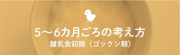「あんしん、やさしい 最新 離乳食オールガイド」書影