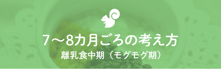 「あんしん、やさしい 最新 離乳食オールガイド」書影