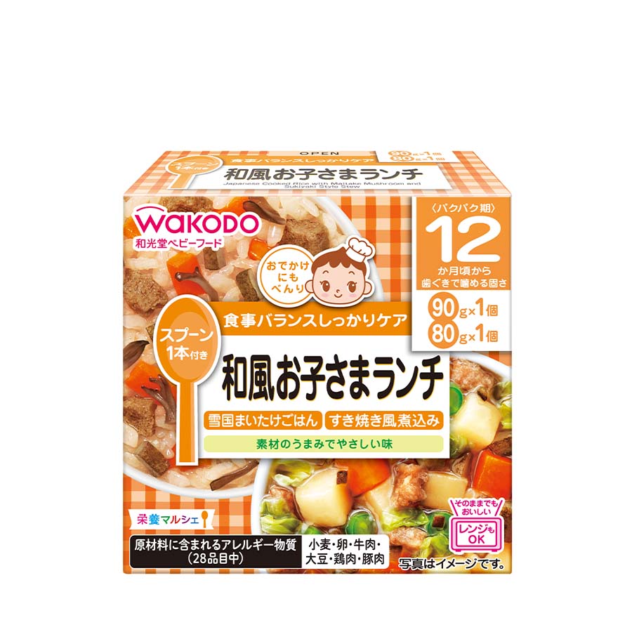 和光堂 栄養マルシェ