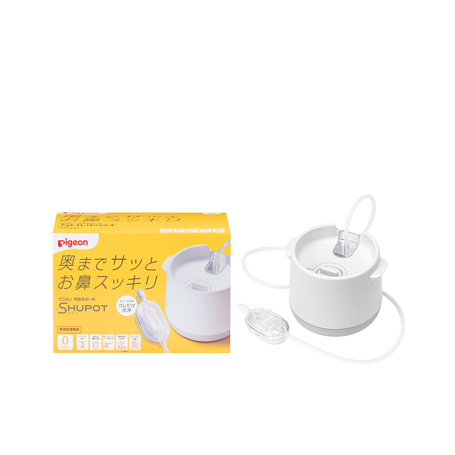 電動鼻吸い器SHUPOT（シュポット）