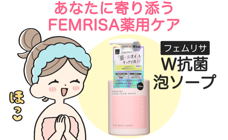 「妊娠中あるある」VIOゾーンの不快感は「W抗菌」泡ソープでケア