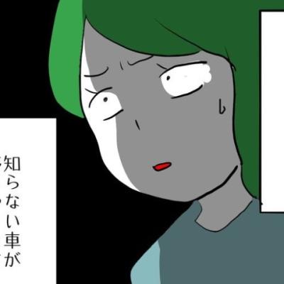 知らない車が停まってる