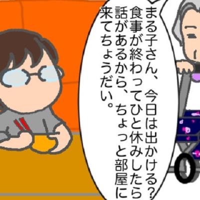 連載マンガ記事