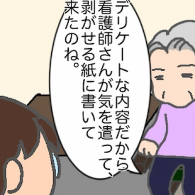 連載マンガ記事