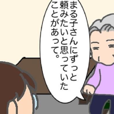 連載マンガ記事