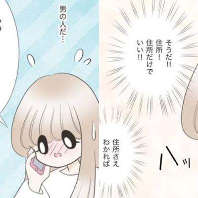 連載マンガ記事