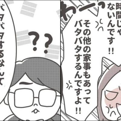 連載マンガ記事