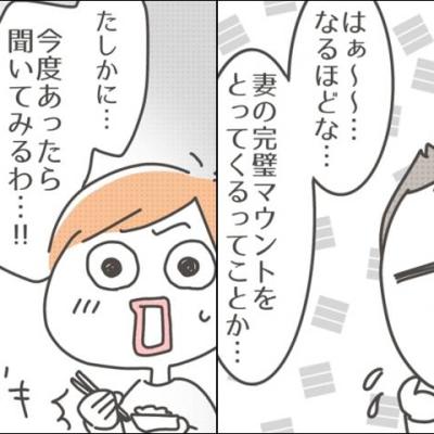 連載マンガ記事