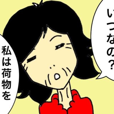 連載マンガ記事