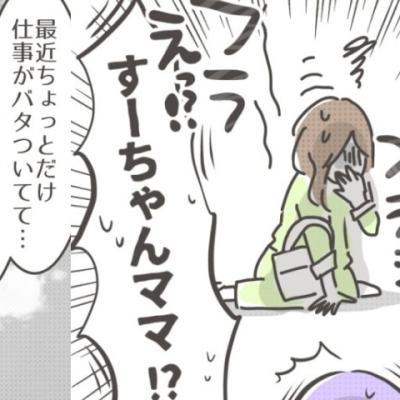 連載マンガ記事