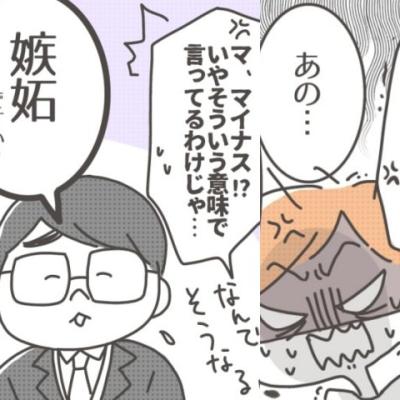 連載マンガ記事