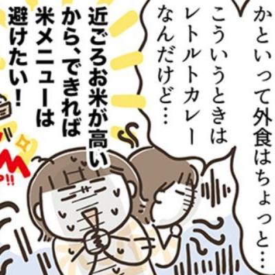 連載マンガ記事