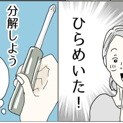 連載マンガ記事