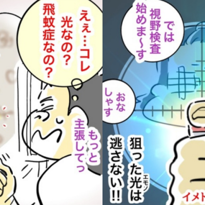 連載マンガ記事