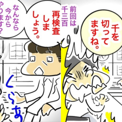 連載マンガ記事