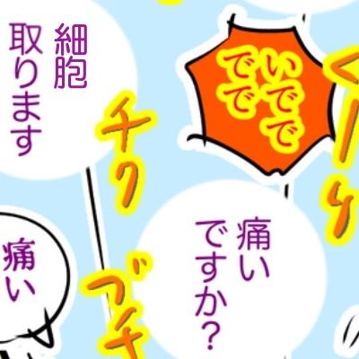 連載マンガ記事