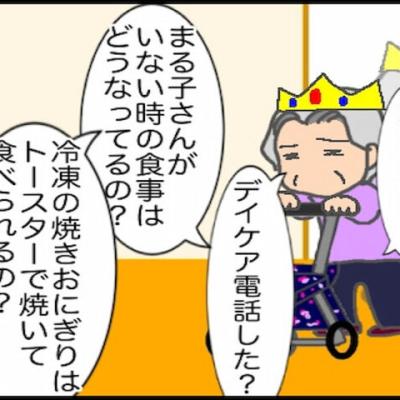 連載マンガ記事