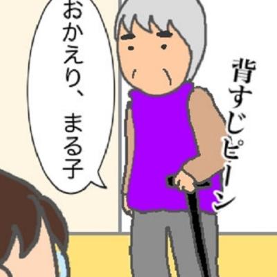 連載マンガ記事