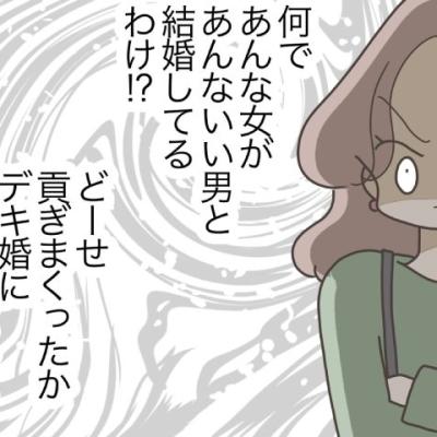 連載マンガ記事