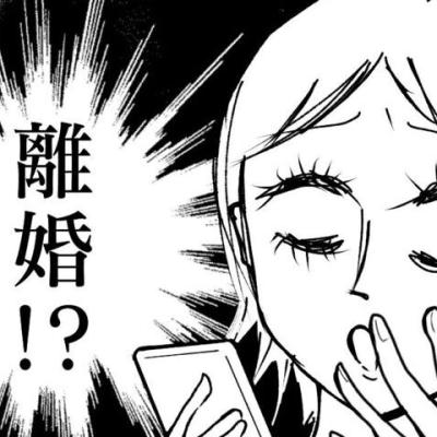 夫が起業したいと言ったら