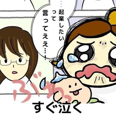 連載マンガ記事