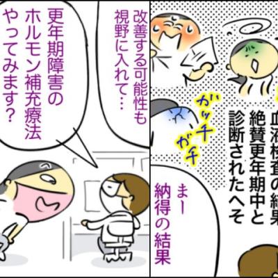 連載マンガ記事
