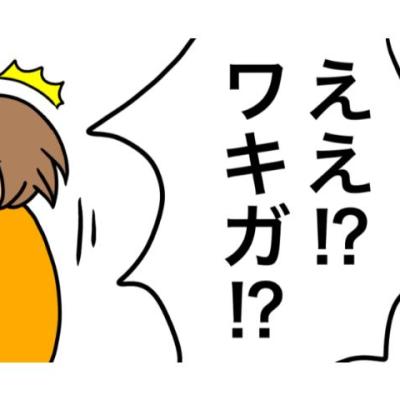 連載マンガ記事