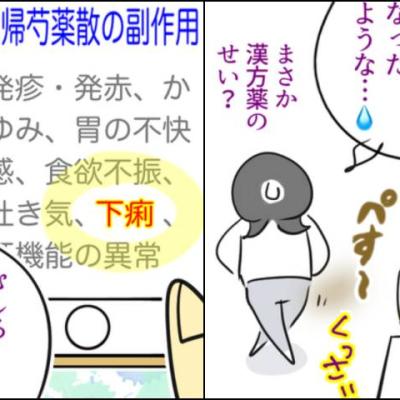 連載マンガ記事