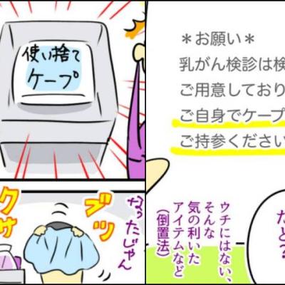 連載マンガ記事