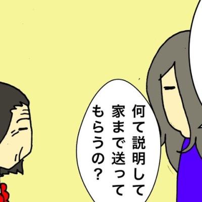 連載マンガ記事