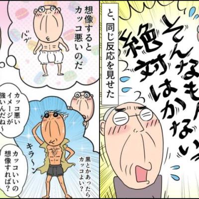 連載マンガ記事
