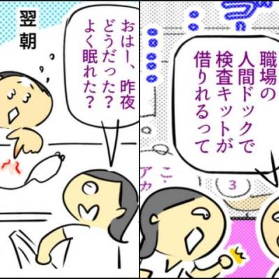 連載マンガ記事