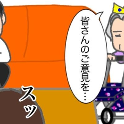 頑張り過ぎない介護