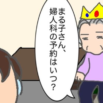 連載マンガ記事