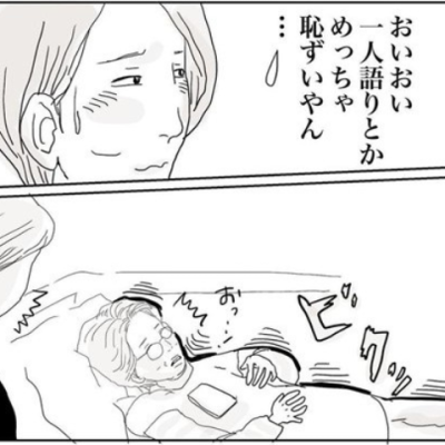 連載マンガ記事