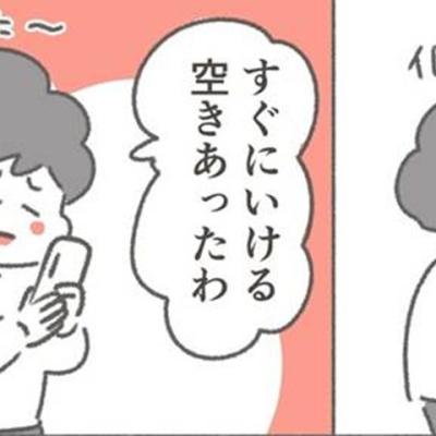 連載マンガ記事