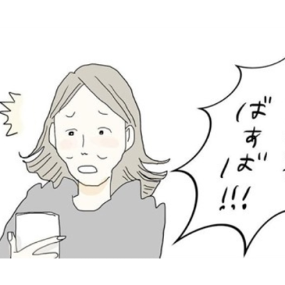 連載マンガ記事