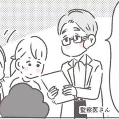 連載マンガ記事