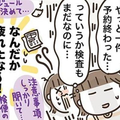 連載マンガ記事