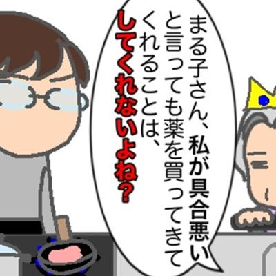 連載マンガ記事