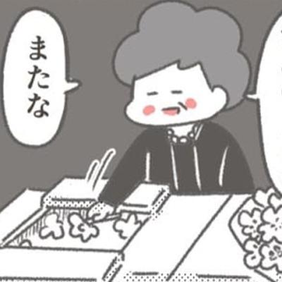 連載マンガ記事