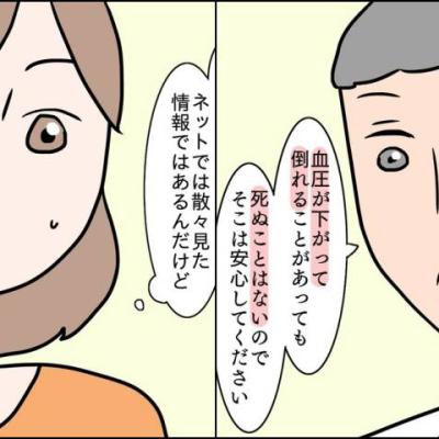 連載マンガ記事
