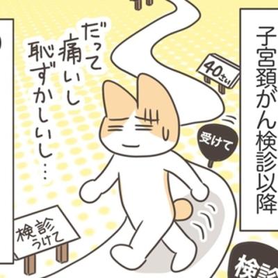 アラフィフが子宮全摘