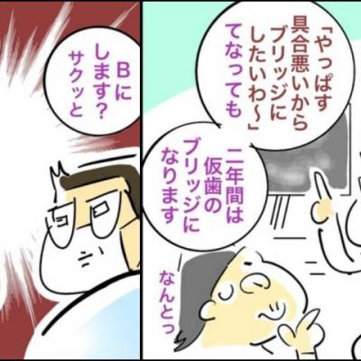 連載マンガ記事