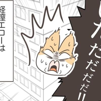連載マンガ記事