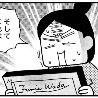 連載マンガ記事