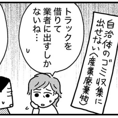連載マンガ記事